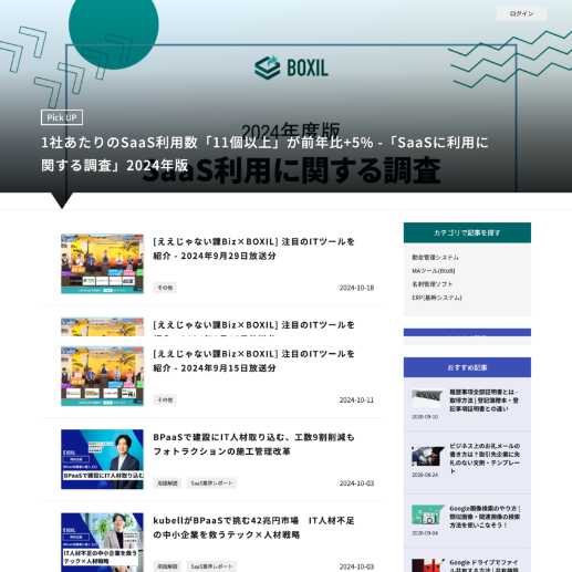 BOXIL MagazineのWebサイトデザイン