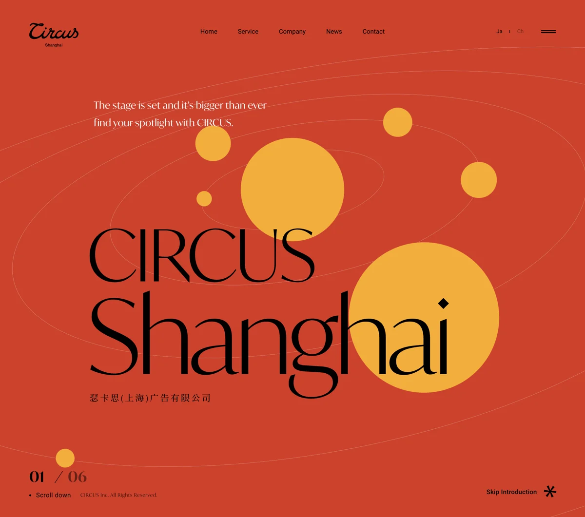 CIRCUS ShanghaiのWebサイトデザイン