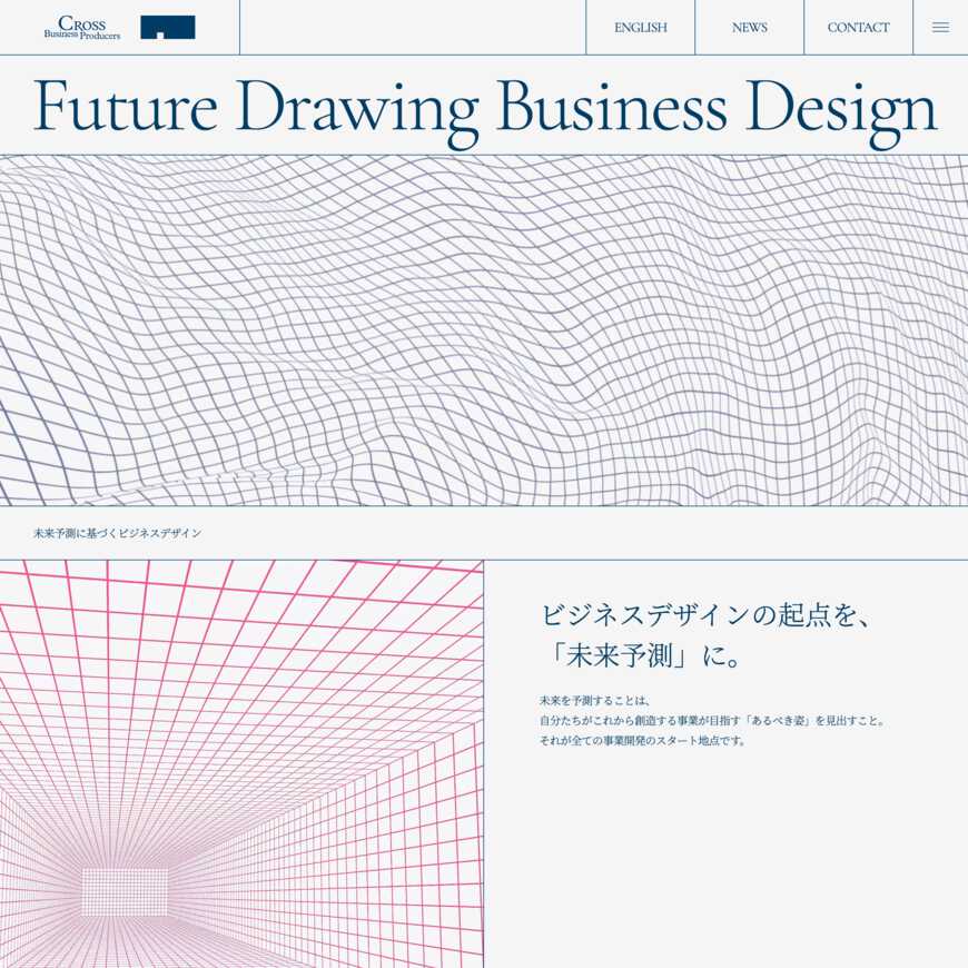 CROSS Business Producers株式会社のWebサイトデザイン