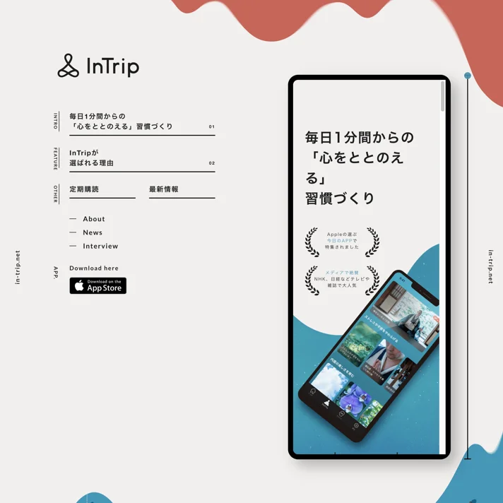 InTrip 禅・メディテーションアプリのWebサイトデザイン