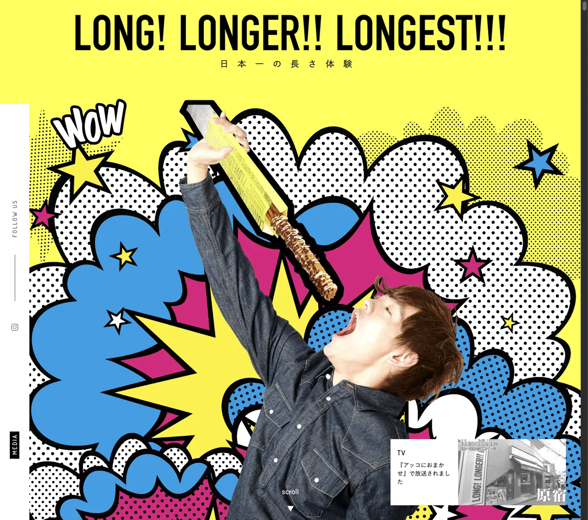 LONG! LONGER!! LONGEST!!!のWebサイトデザイン