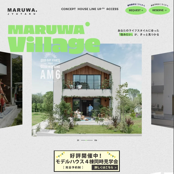 MARUWAビレッジのWebサイトデザイン