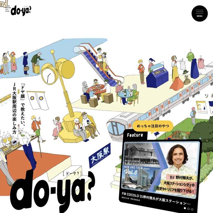 do-ya?（ドーヤ？）のWebサイトデザイン