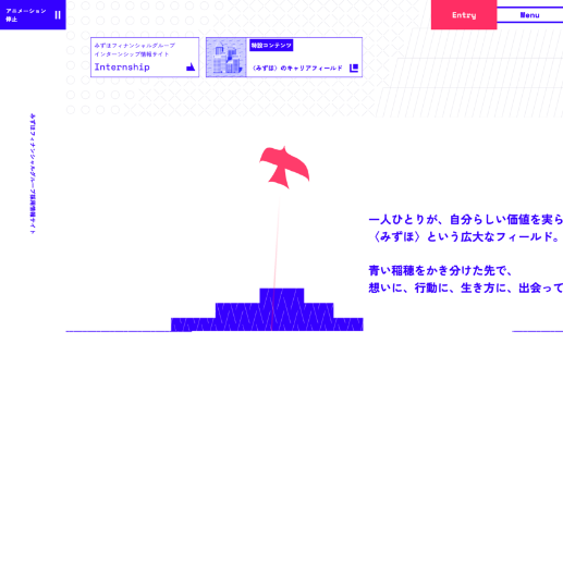 みずほFG：採用情報サイト