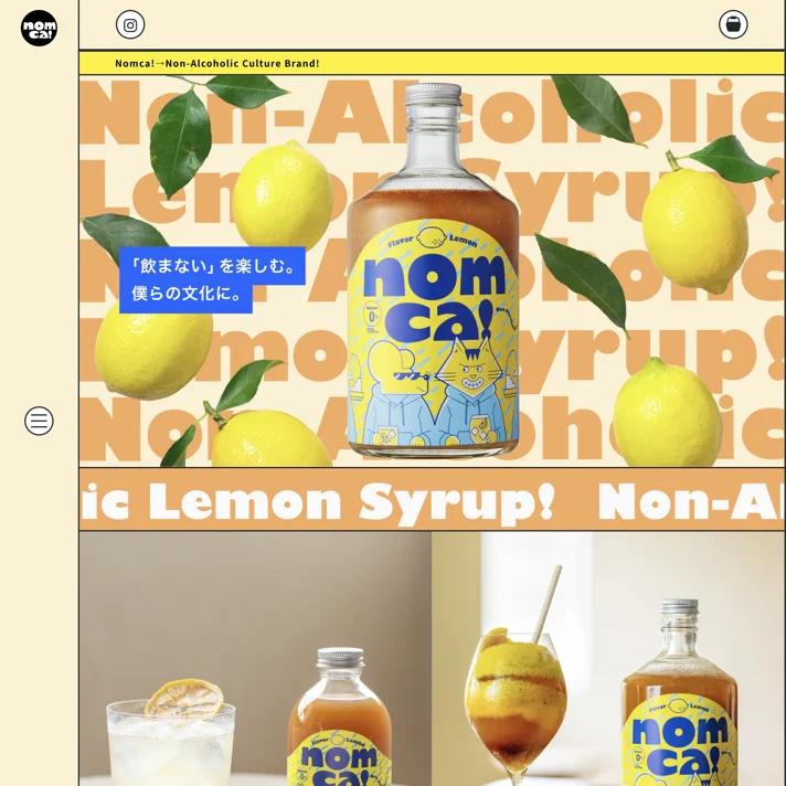 nomca! ノンアルコールフルーツシロップのWebサイトデザイン