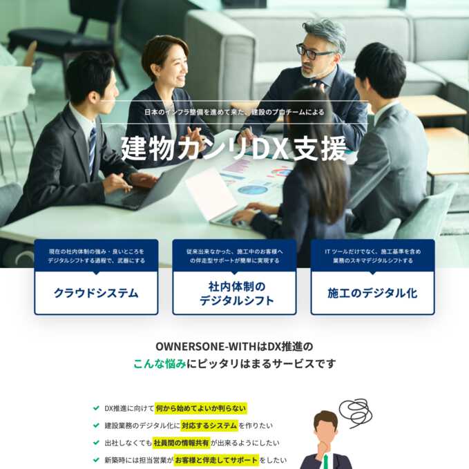 株式会社フューテックホールディングズのWebサイトデザイン