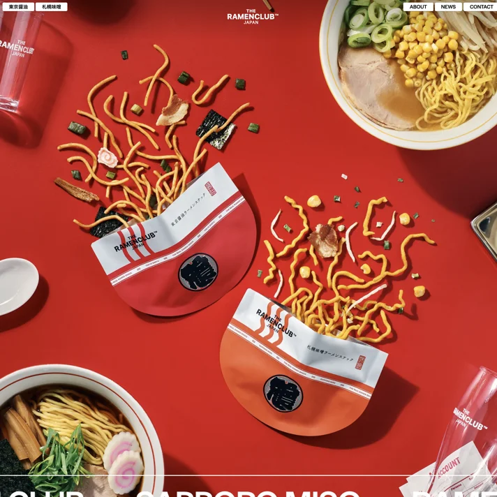 RAMEN CLUBのWebサイトデザイン