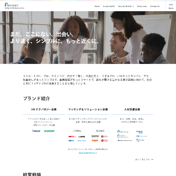 株式会社リクルートホールディングスのWebサイトデザイン