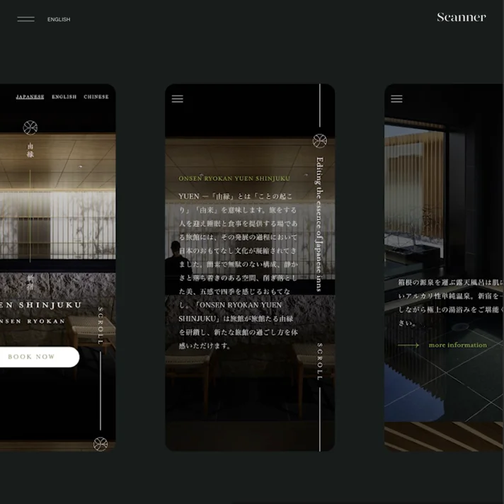 ScannerのWebサイトデザイン