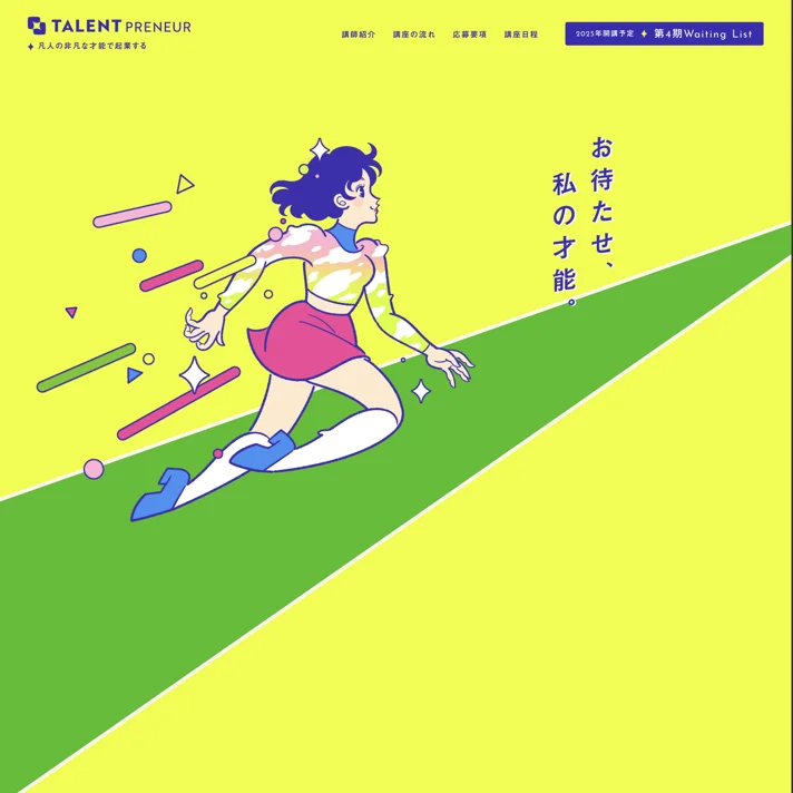 TALENT PRENEUR（タレントプレナー）のWebサイトデザイン