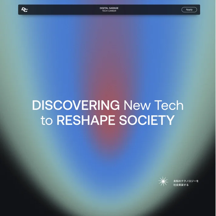 Digital Garage｜採用サイトのWebサイトデザイン