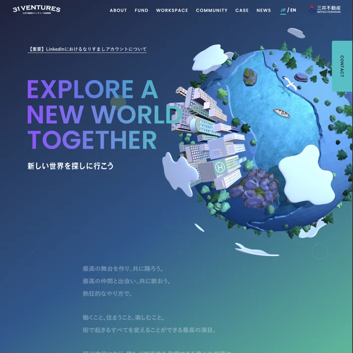 31venturesのWebサイトデザイン