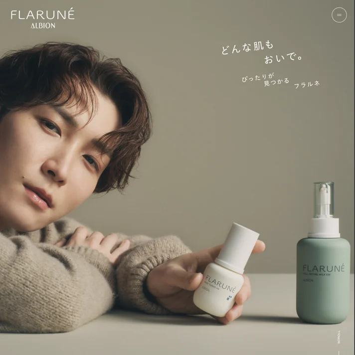 FLARUNÉ｜ALBIONのWebサイトデザイン