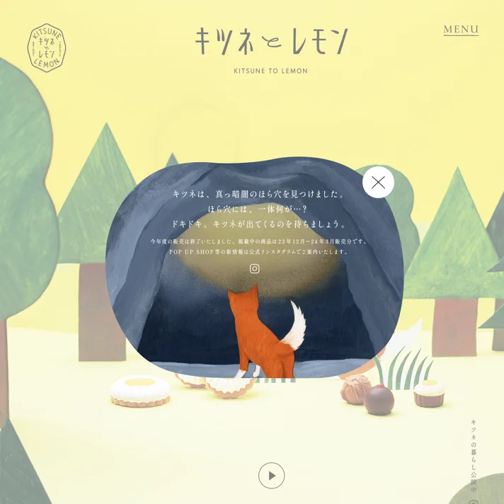 キツネとレモン KITSUNE TO LEMONのWebサイトデザイン