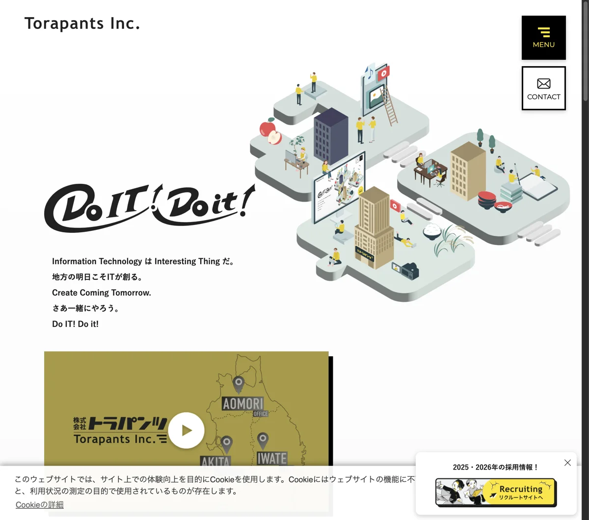 株式会社トラパンツのWebサイトデザイン