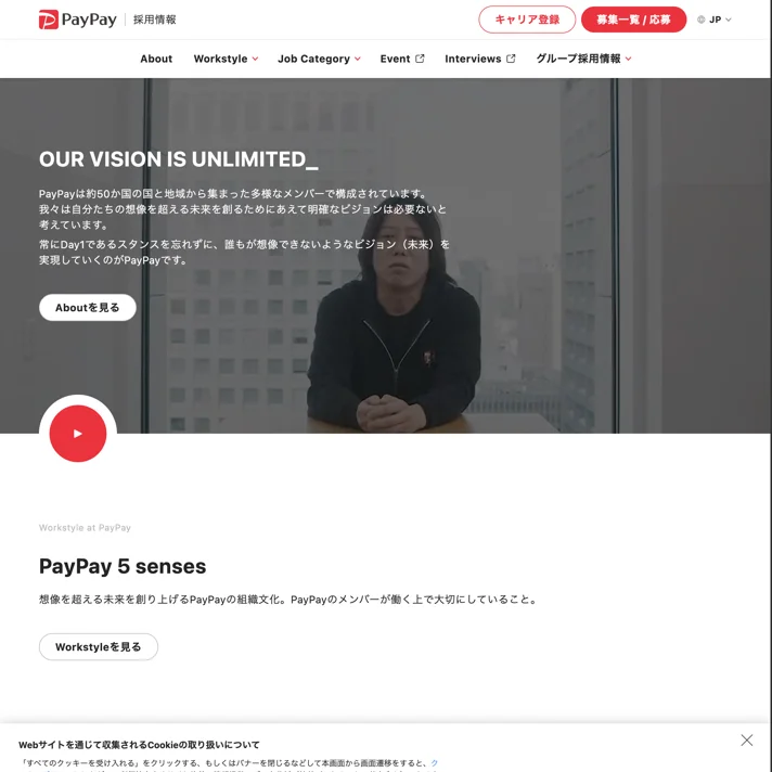 PayPay Corporation｜採用情報のWebサイトデザイン