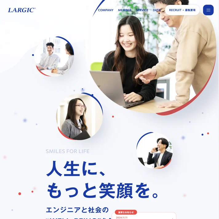 largicのWebサイトデザイン