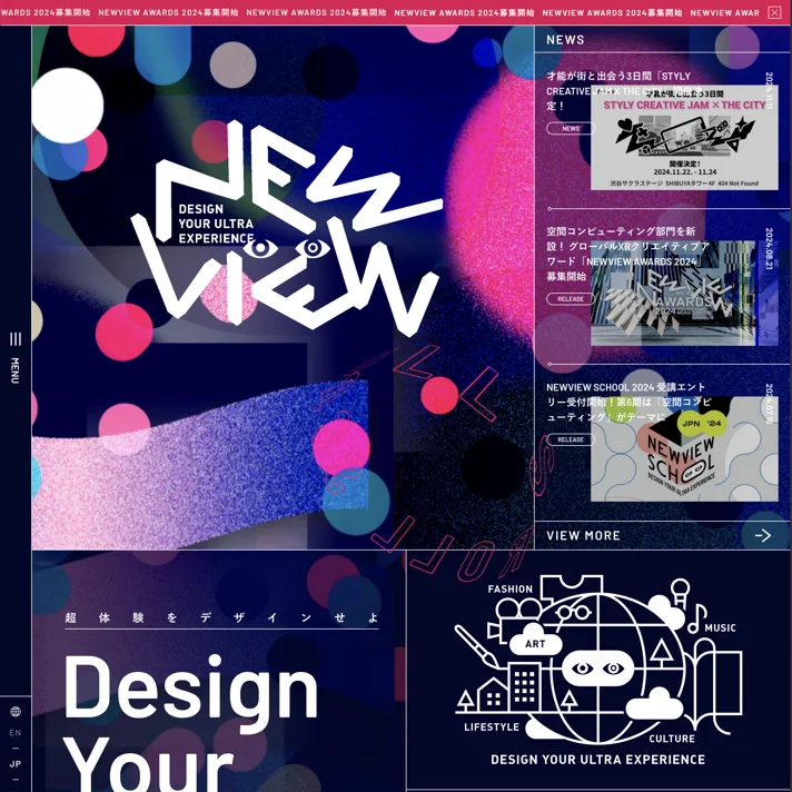 NEWVIEWのWebサイトデザイン