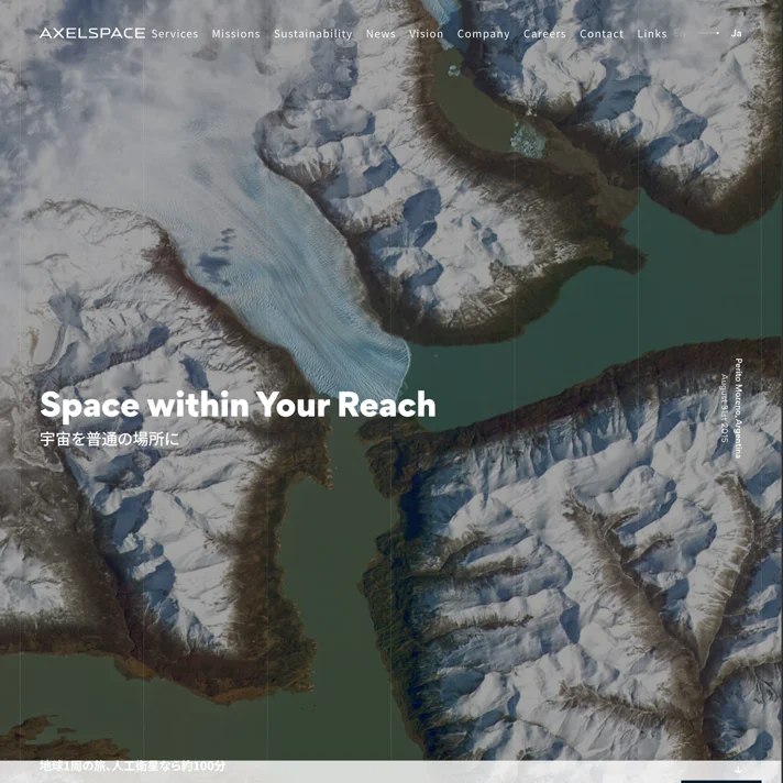 AxelspaceのWebサイトデザイン