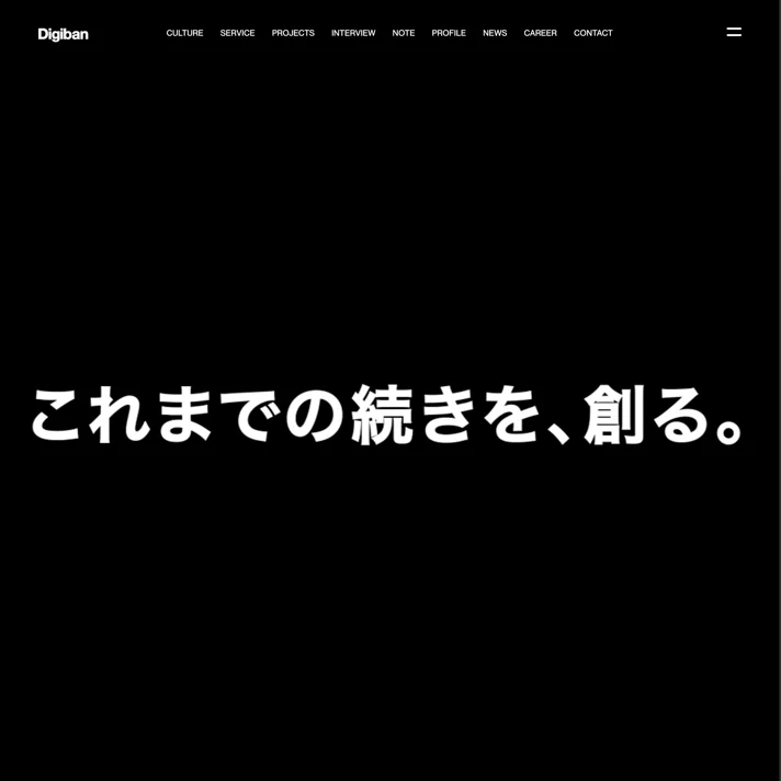 デジタルバンク株式会社のWebサイトデザイン