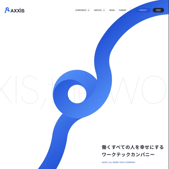 アクシス株式会社のWebサイトデザイン