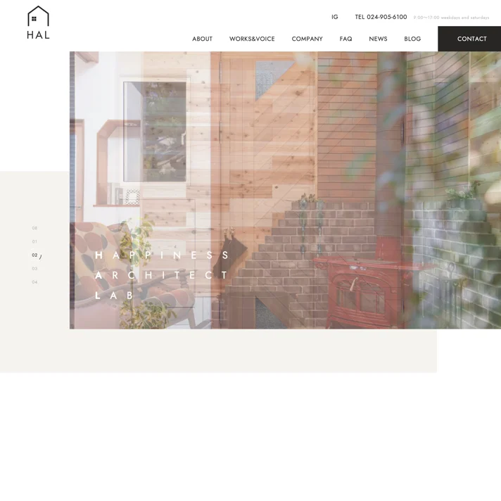 HAL建築設計のWebサイトデザイン