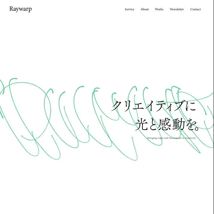 RaywarpのWebサイトデザイン