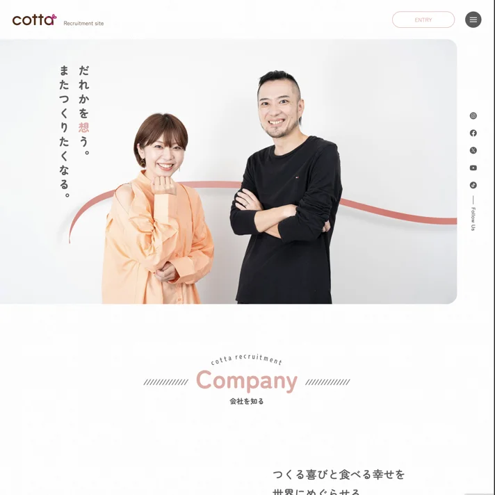 株式会社cottaのWebサイトデザイン