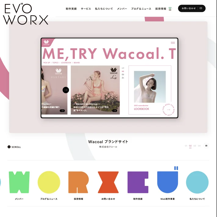 株式会社エヴォワークスのWebサイトデザイン