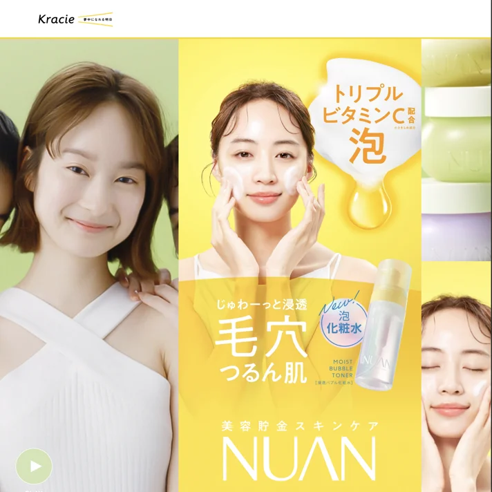 NUANのWebサイトデザイン