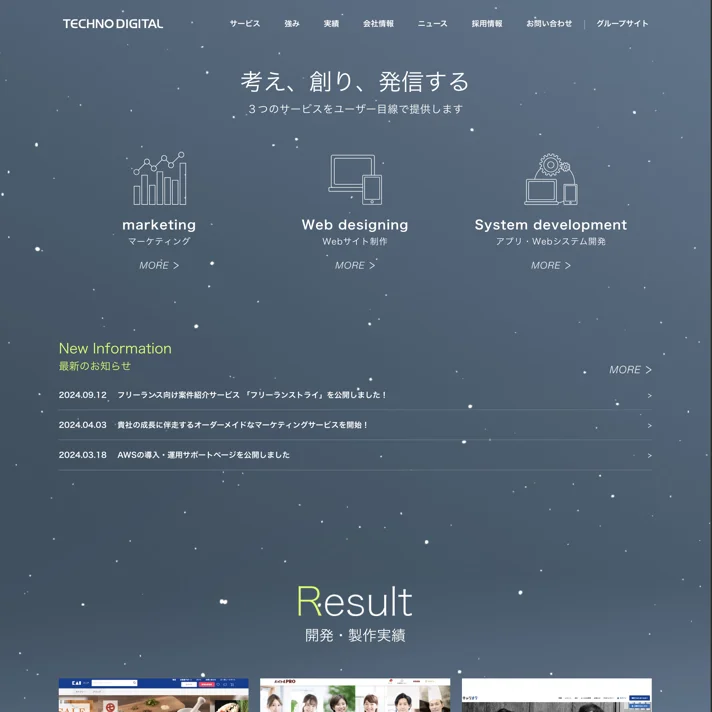 TECHNO DIGITALのWebサイトデザイン