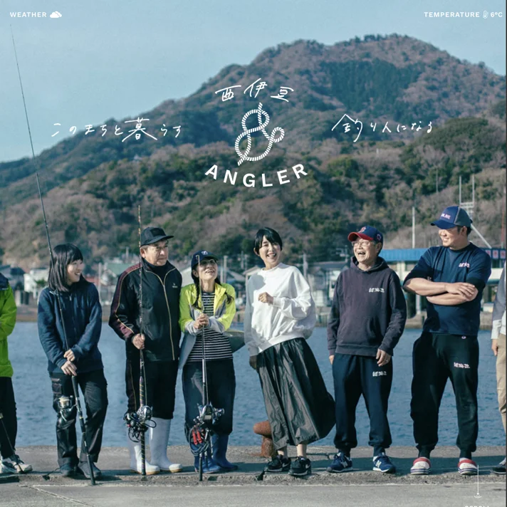 西伊豆 ＆ ANGLER | このまちと暮らす釣り人になるのWebサイトデザイン