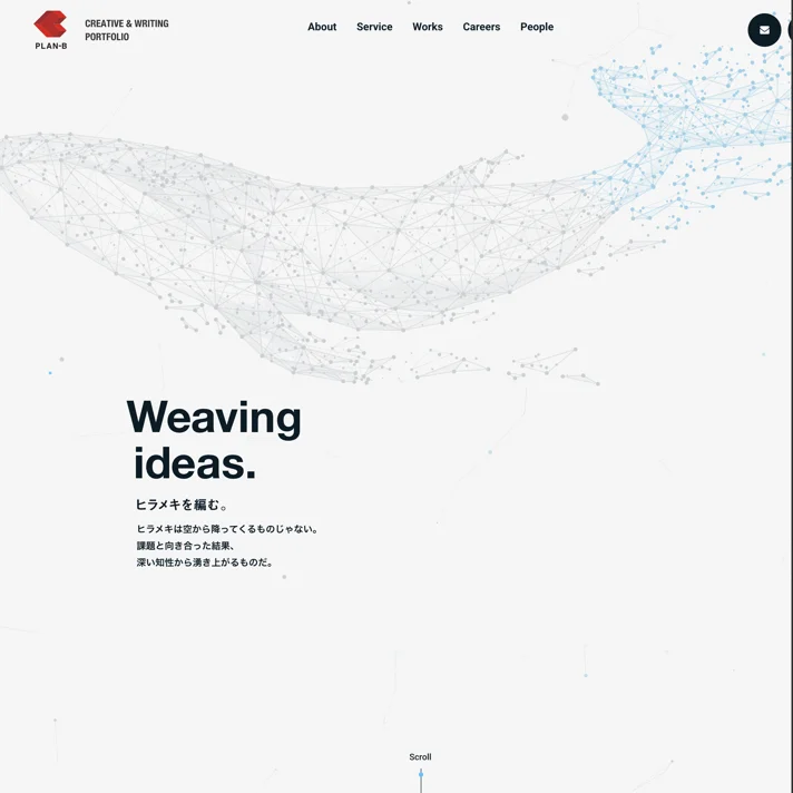 PLAN-B CREATIVE ＆ WRITING PORTFOLIO（制作実績サイト） |のWebサイトデザイン