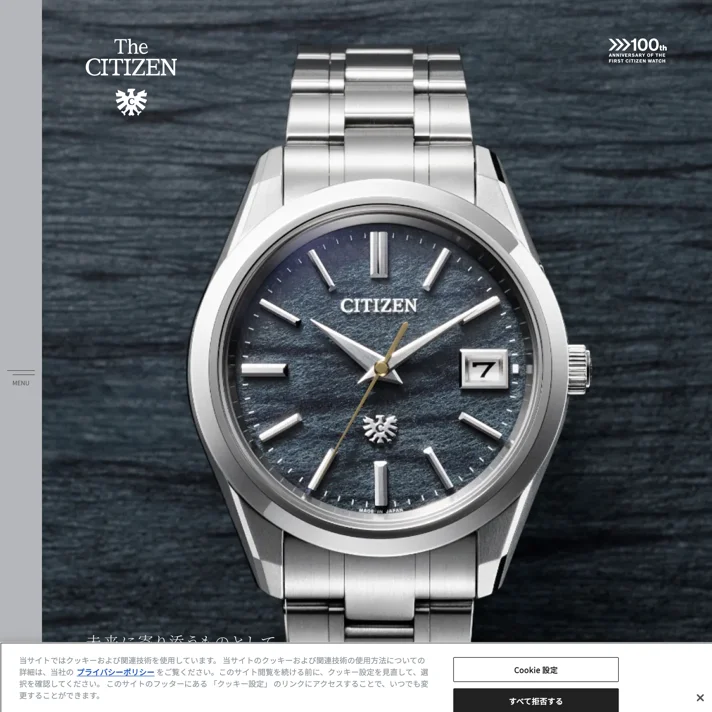 The CITIZEN ブランドサイト［シチズン腕時計］のWebサイトデザイン