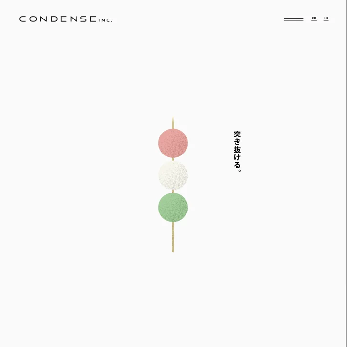 大分 ホームページ制作｜CONDENSE Inc.のWebサイトデザイン