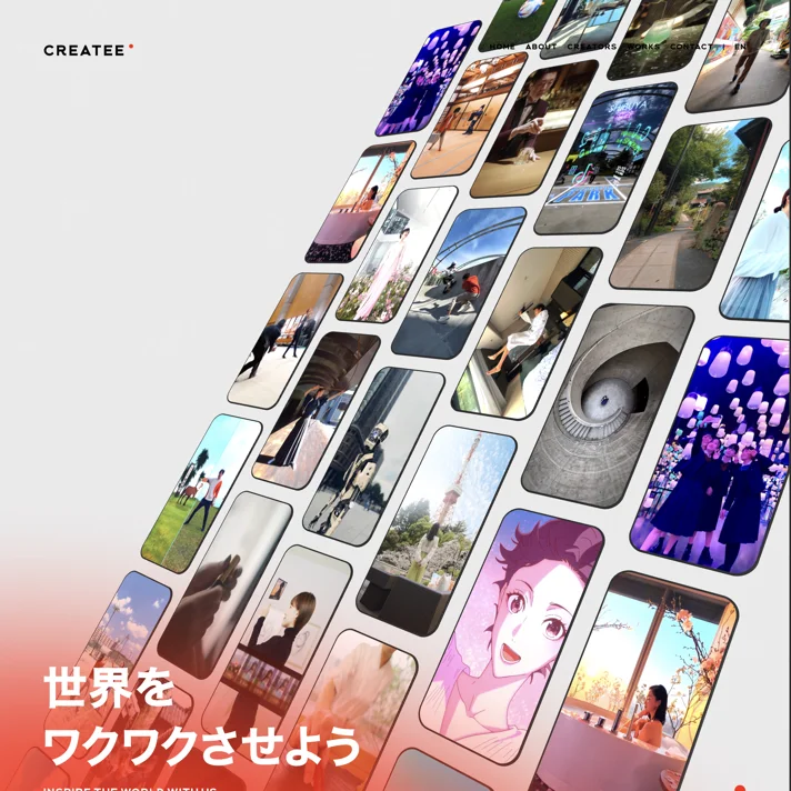 CREATEEのWebサイトデザイン