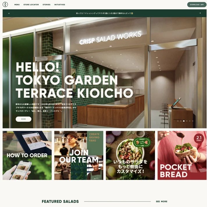 CRISP SALAD WORKS│クリスプ・サラダワークスのWebサイトデザイン