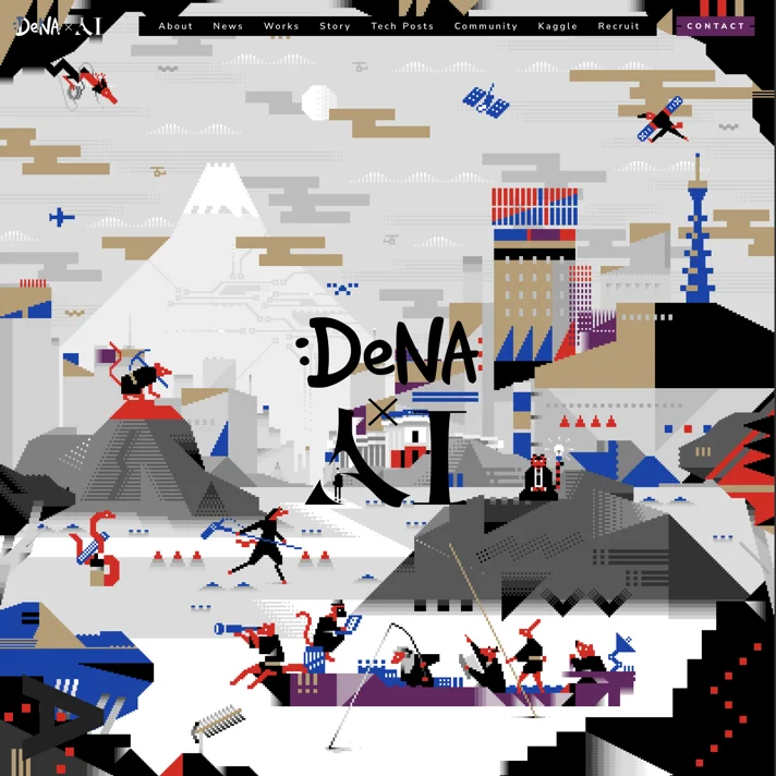 DeNA×AI｜技術と、革新と、未来と。のWebサイトデザイン