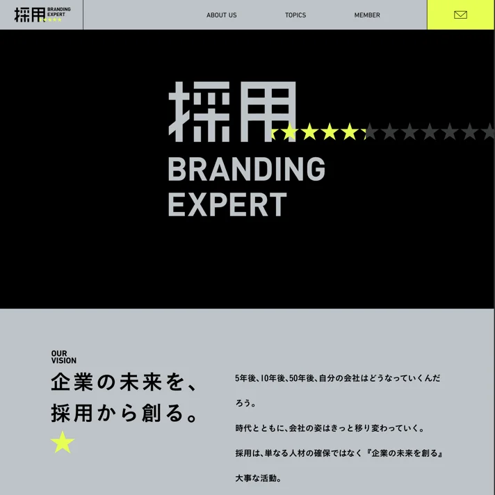 電通 採用BRANDING EXPERTのWebサイトデザイン