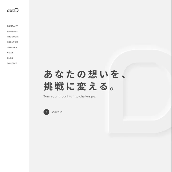 株式会社dotD | 事業創造ファームのWebサイトデザイン