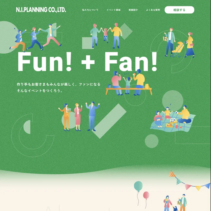 株式会社エヌ・アイ・プランニング｜イベント企画・開催・運営のご相談のWebサイトデザイン