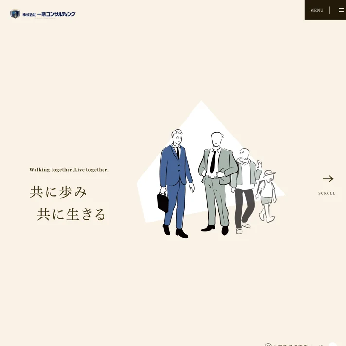 一期コンサルティング：栃木県宇都宮市のFP事務所：家計・住宅ローン・保険・資産運用のご相談のWebサイトデザイン
