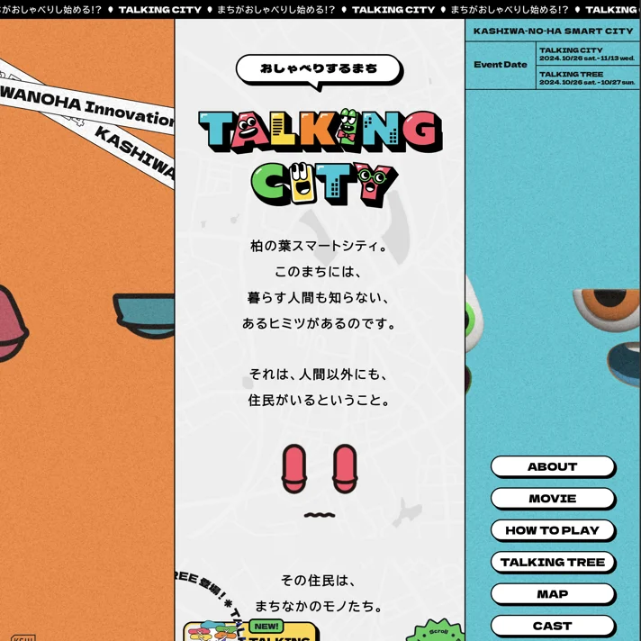 TALKING CITY｜柏の葉イノベーションフェス2024のWebサイトデザイン