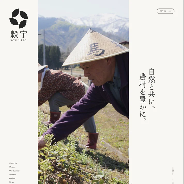 穀宇 (KOKUU LLC.)のWebサイトデザイン