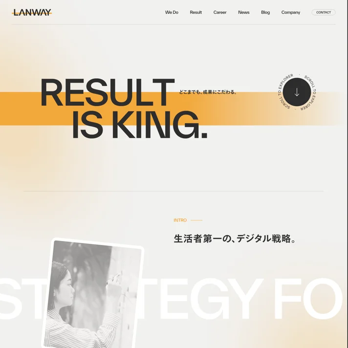 LANWAY Inc.のWebサイトデザイン
