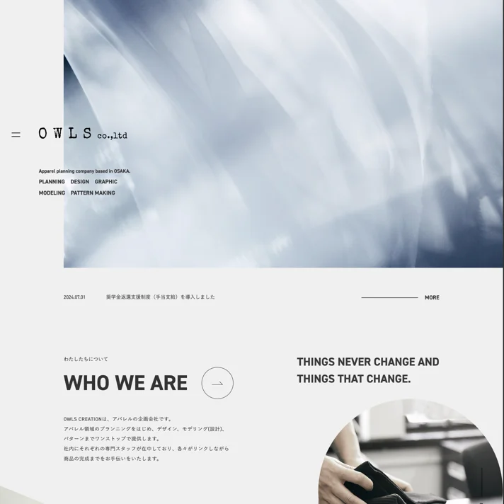 OWLS CREATIONのWebサイトデザイン