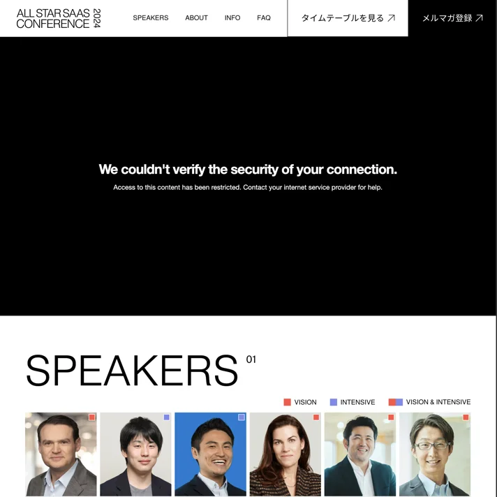 ALL STAR SAAS CONFERENCE 2024のWebサイトデザイン