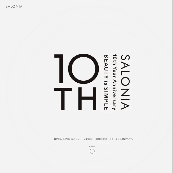 SALONIA10周年特設サイト | SALONIA(サロニア)公式サイトのWebサイトデザイン
