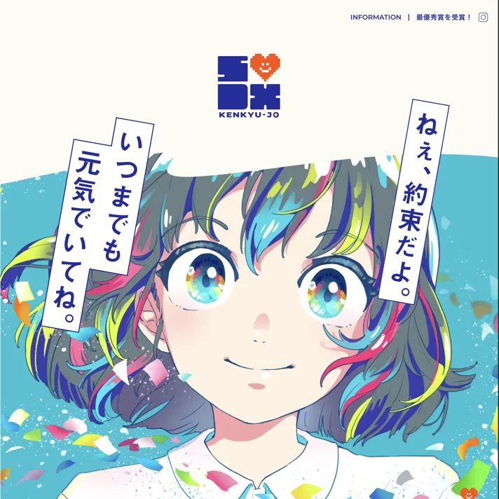 SDX研究所 | 頑張らないといけない リハビリテーションを変える。のWebサイトデザイン