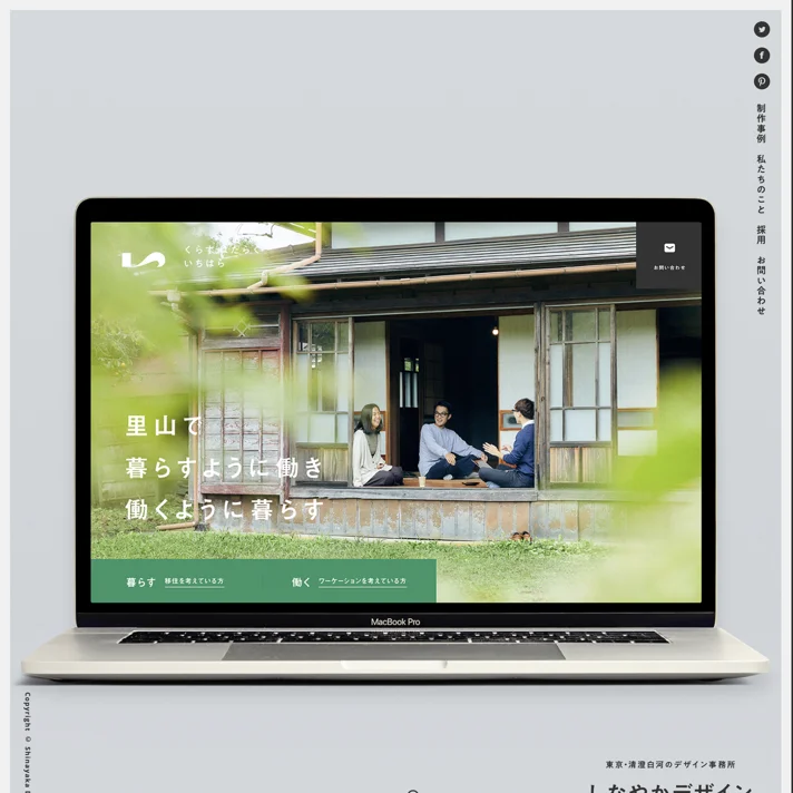東京・千葉のデザイン事務所｜しなやかデザイン｜ロゴ・グラフィック・ウェブのWebサイトデザイン